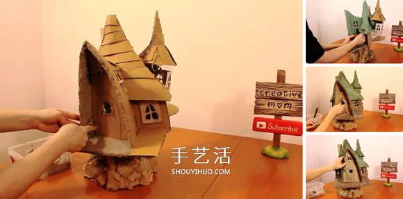 废物利用DIY：逼真童话屋模型的制作方法