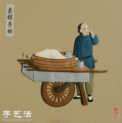 以老北京“吆喝”为题材DIY的纸雕作品