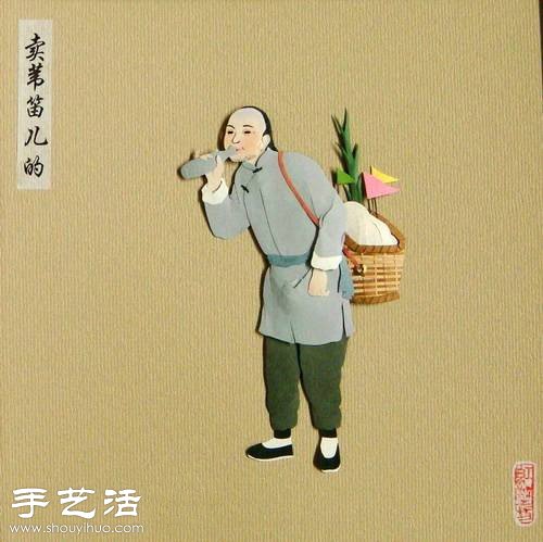 以老北京“吆喝”为题材DIY的纸雕作品