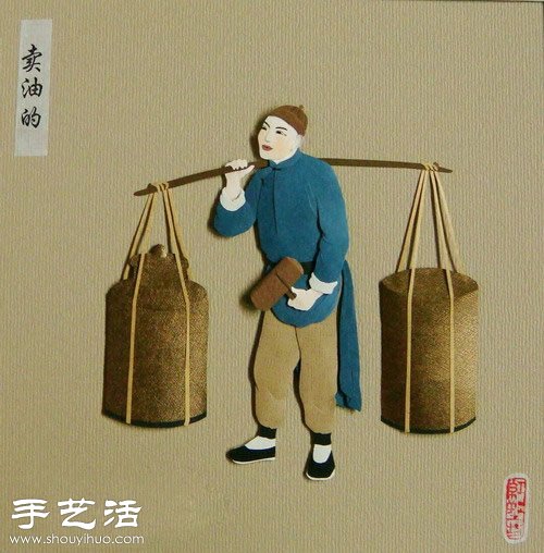 以老北京“吆喝”为题材DIY的纸雕作品