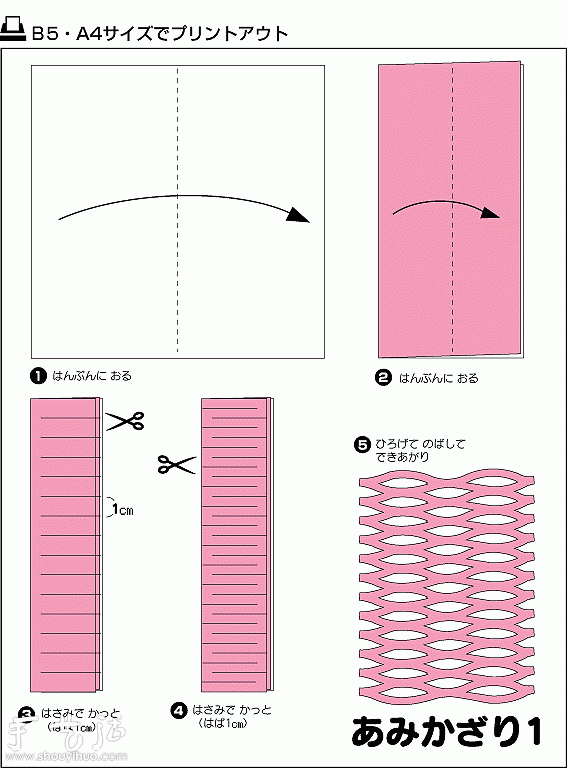 两款装饰剪纸DIY方法