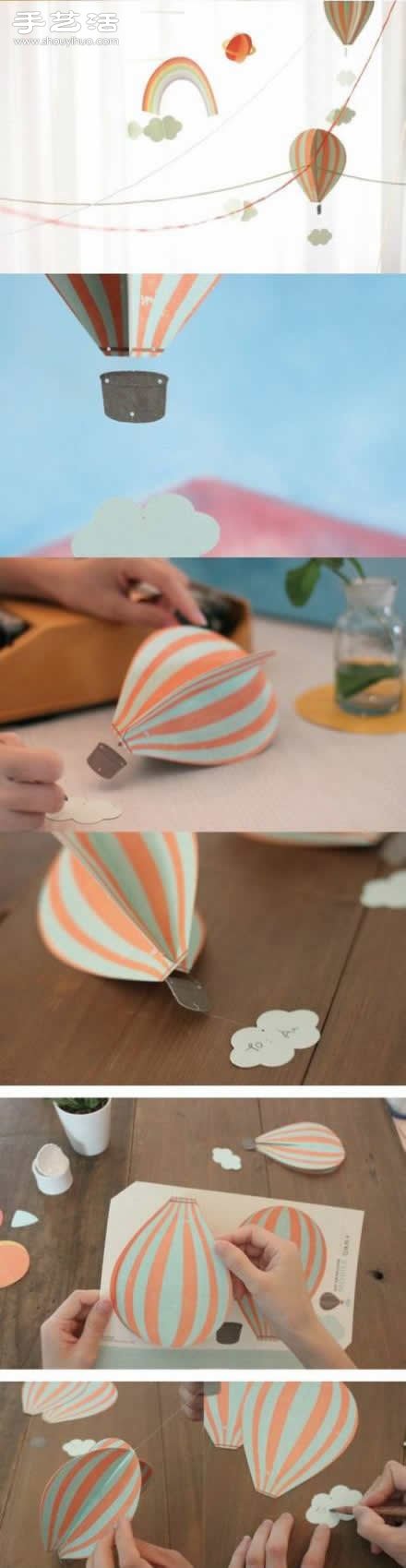 剪纸制作立体吊卡 DIY热气球吊卡装饰挂件