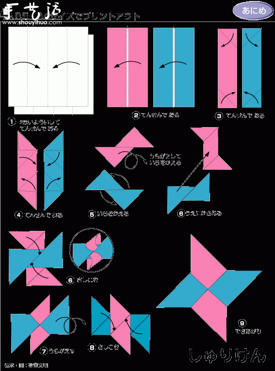 飞镖折纸方法