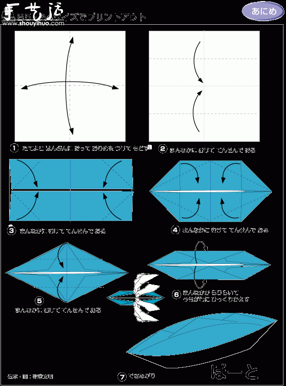 能漂浮在水面上的小船折纸教程