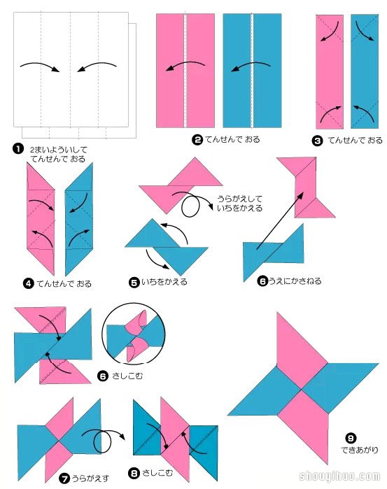 四角飞镖怎么折 四角飞镖的折法图解教程