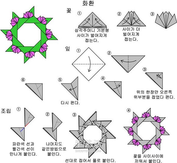 三角插飞镖制作图解 漂亮花环用三角插做