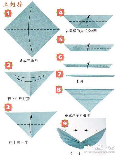 新颖的折纸蝴蝶手工制作图解教程