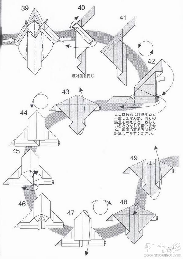 暴龙折纸方法