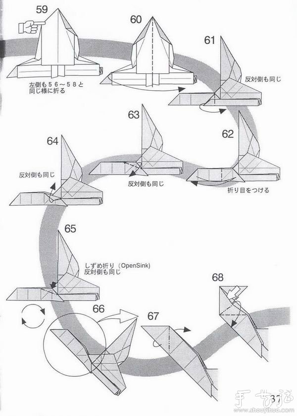 暴龙折纸方法