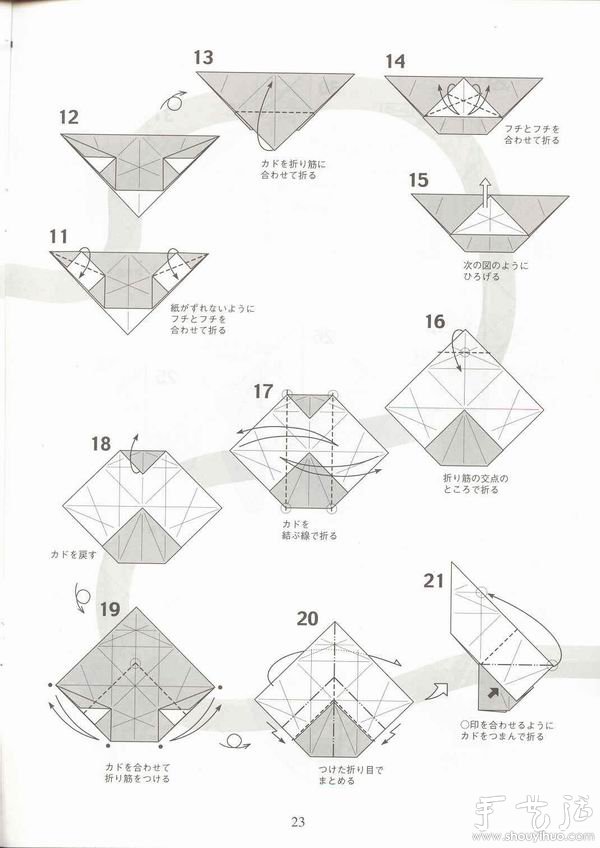 立体猫折纸方法