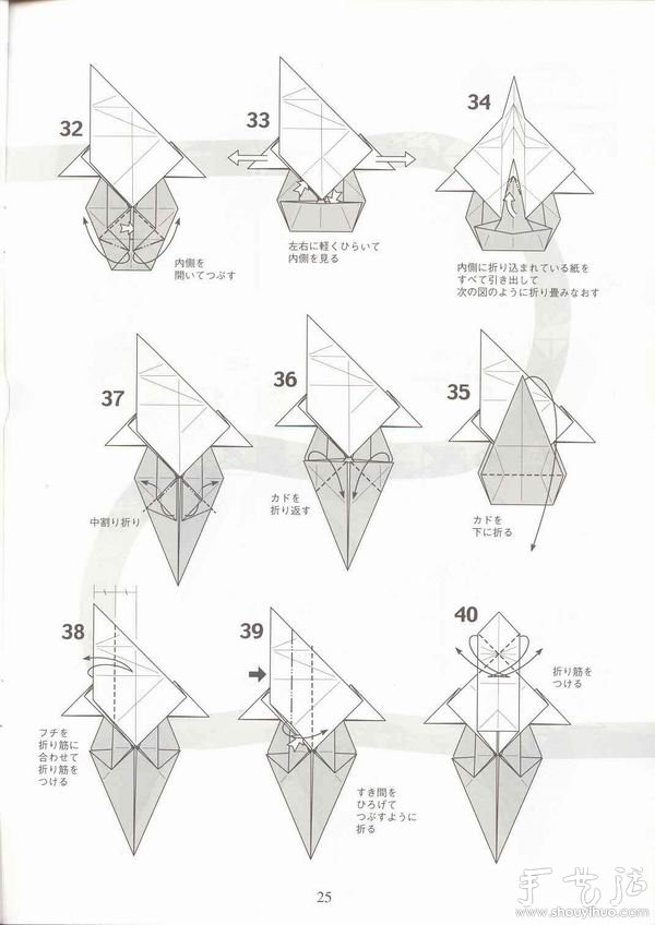 立体猫折纸方法