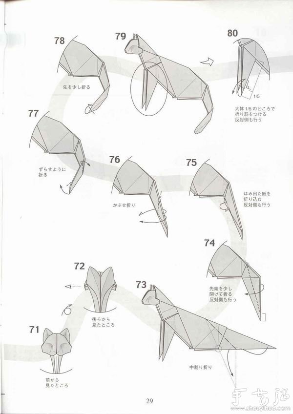 立体猫折纸方法