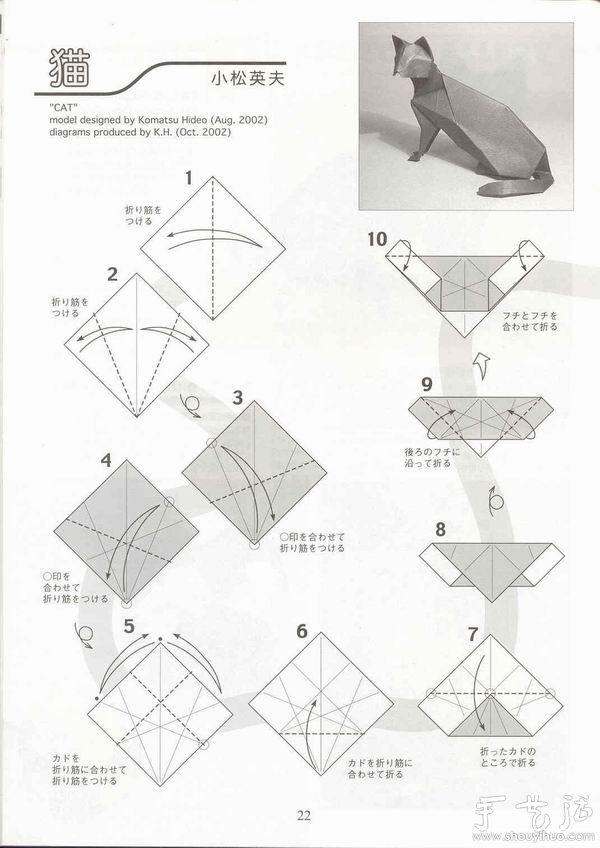 立体猫折纸方法