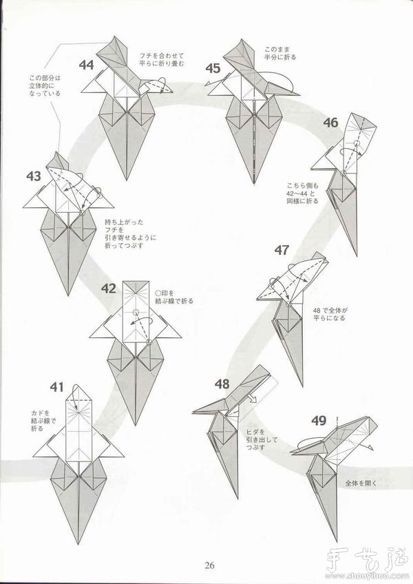 立体猫折纸方法