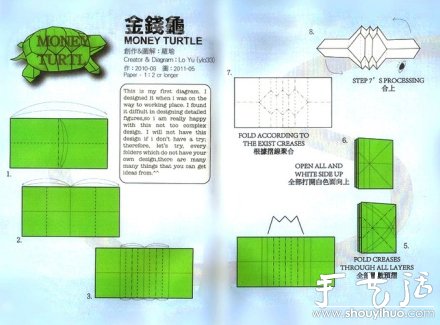 百元纸币折金钱龟