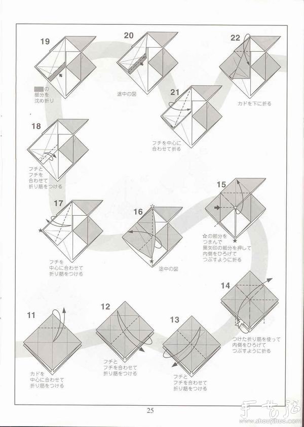 三角龙的折纸方法