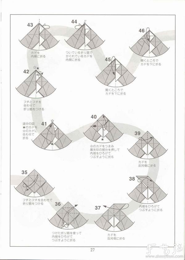 三角龙的折纸方法