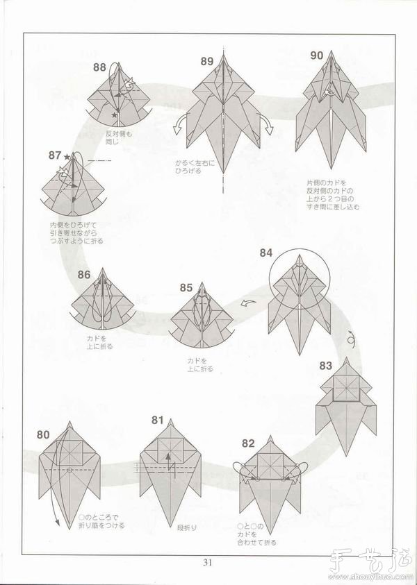 三角龙的折纸方法