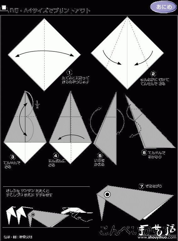 啄米小鸡手工折纸方法