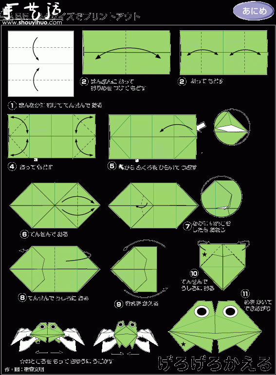 能张嘴的青蛙折纸方法