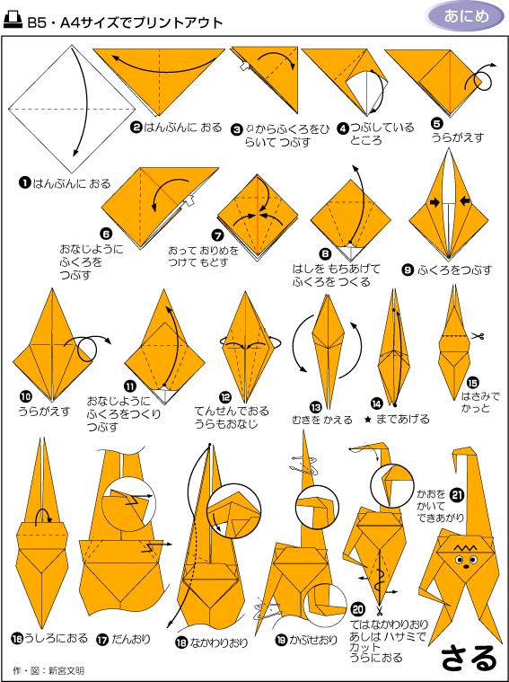 长臂猿折纸教程