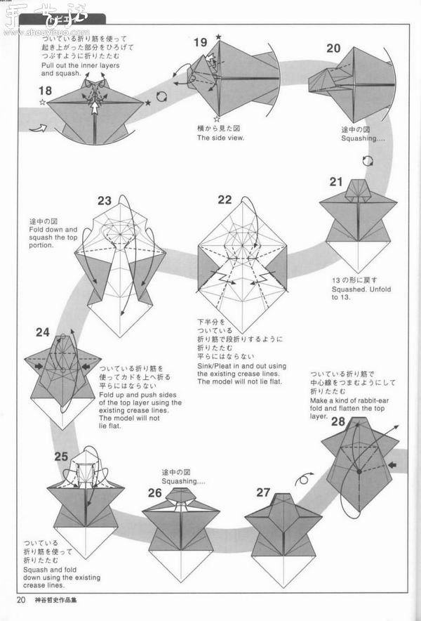 魔鬼鱼的折纸方法
