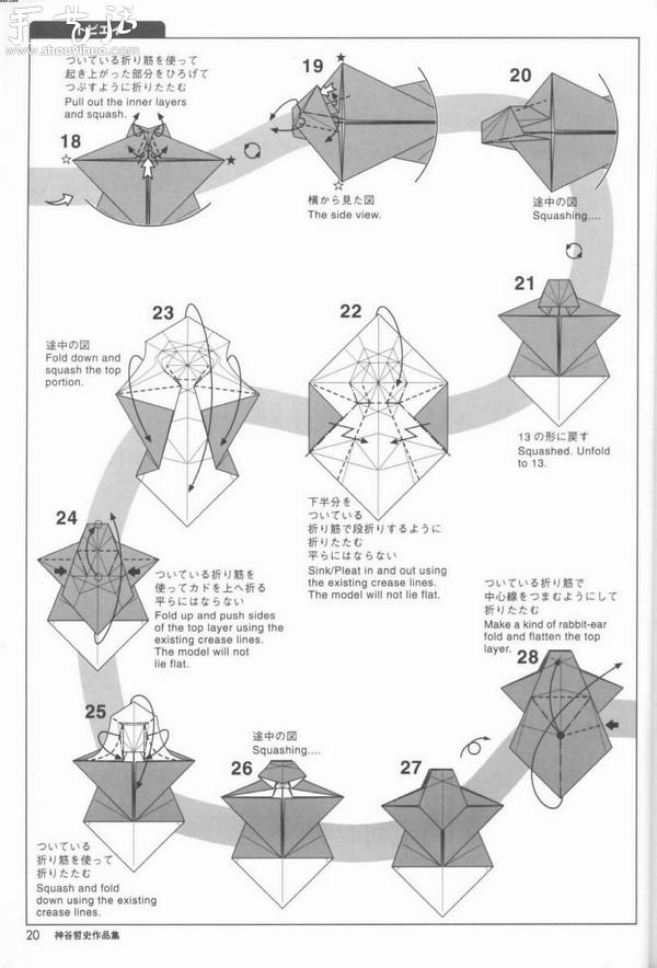 魔鬼鱼的折纸方法
