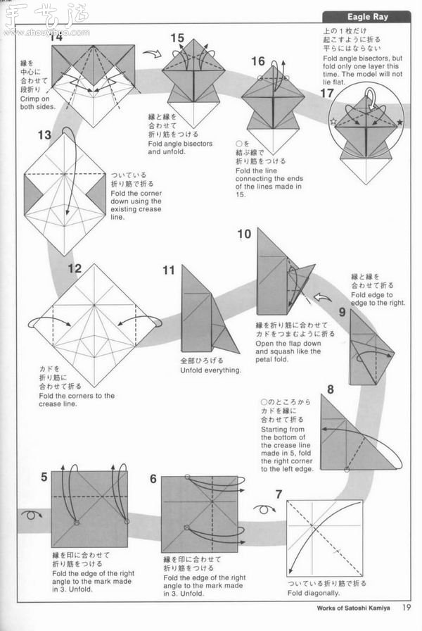 魔鬼鱼的折纸方法