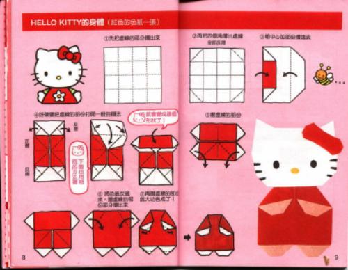 Hello-Kitty小猫咪折纸方法