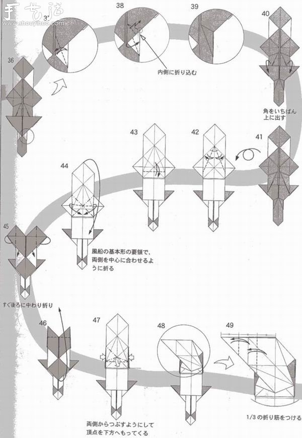 可爱老鼠的手工折纸方法