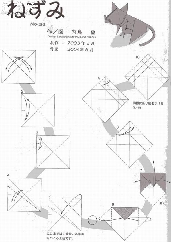 可爱老鼠的手工折纸方法