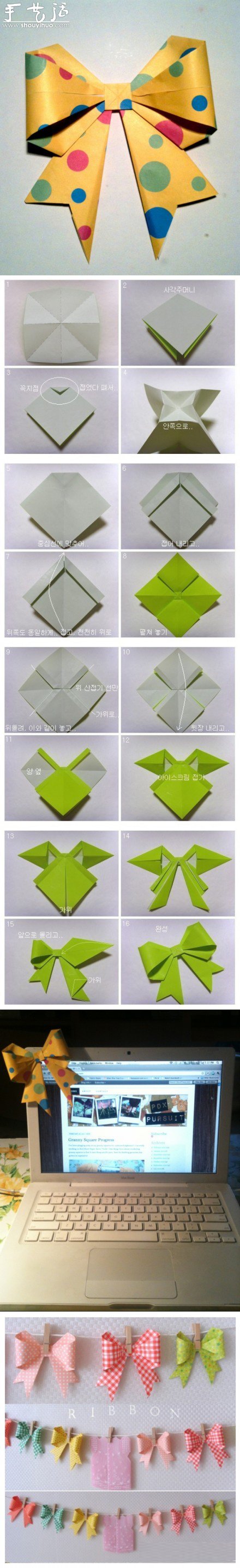 蝴蝶结折纸的手工制作方法