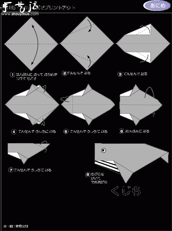 蓝鲸折纸方法