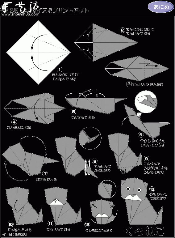 白胡子黑猫手工折纸方法