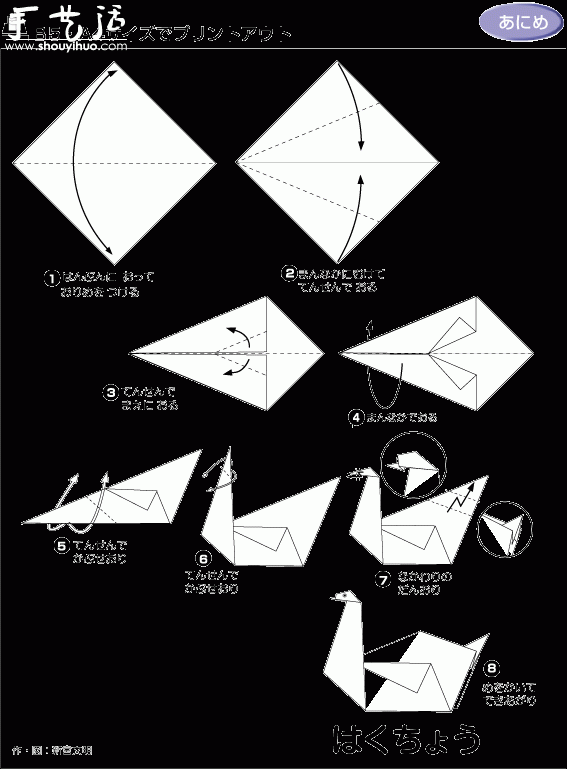 白天鹅手工折纸教程
