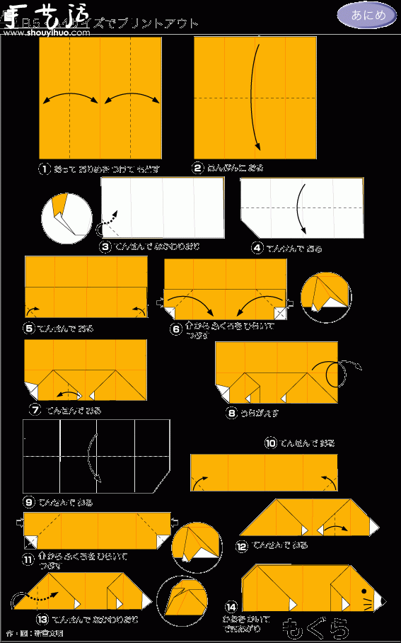 鼹鼠的折纸方法