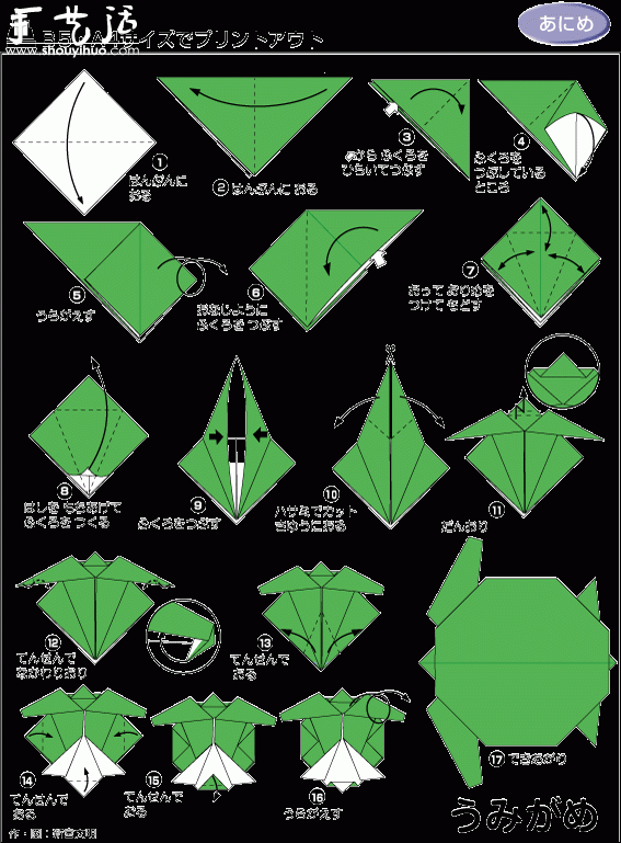绿毛龟折纸方法