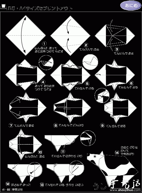 搞笑奶牛折纸方法