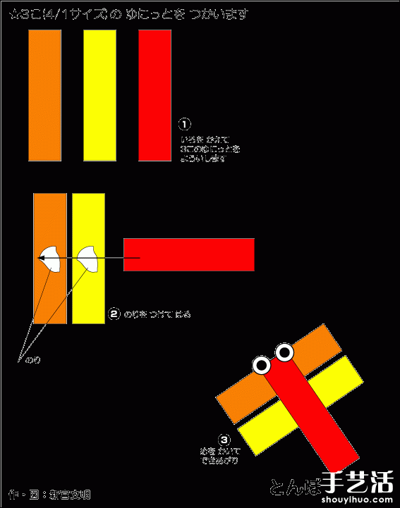 手工DIY折纸蜻蜓的教程