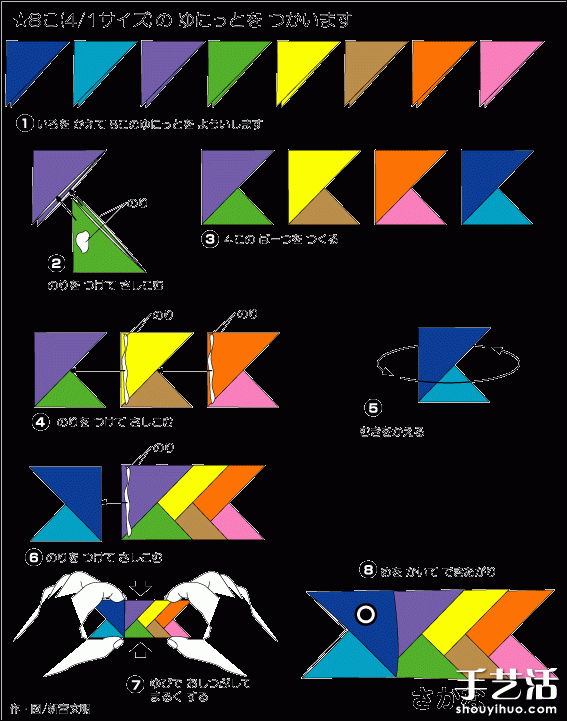 三角插组合制作纸鱼的方法步骤