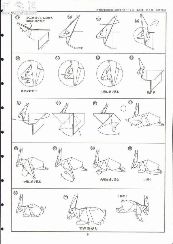 兔子折纸图解教程