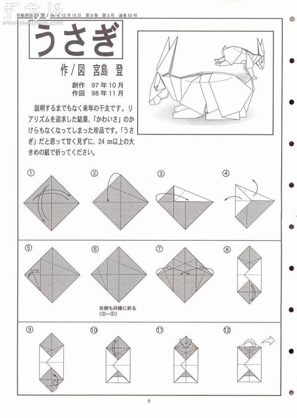 兔子折纸图解教程