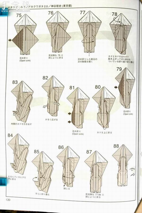 天牛手工折纸教程