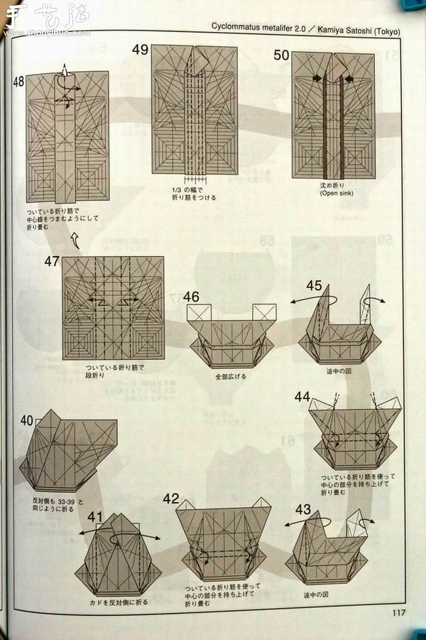 天牛手工折纸教程