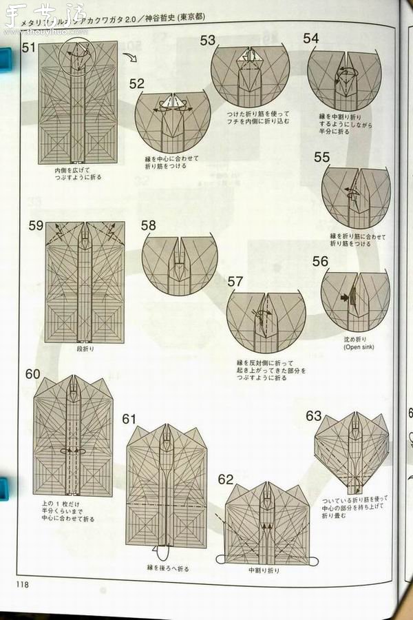 天牛手工折纸教程