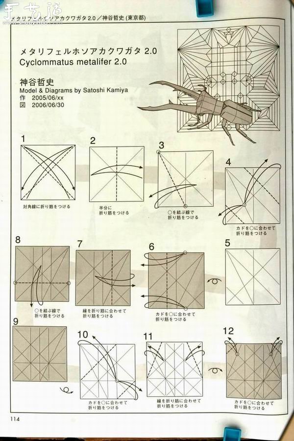 天牛手工折纸教程