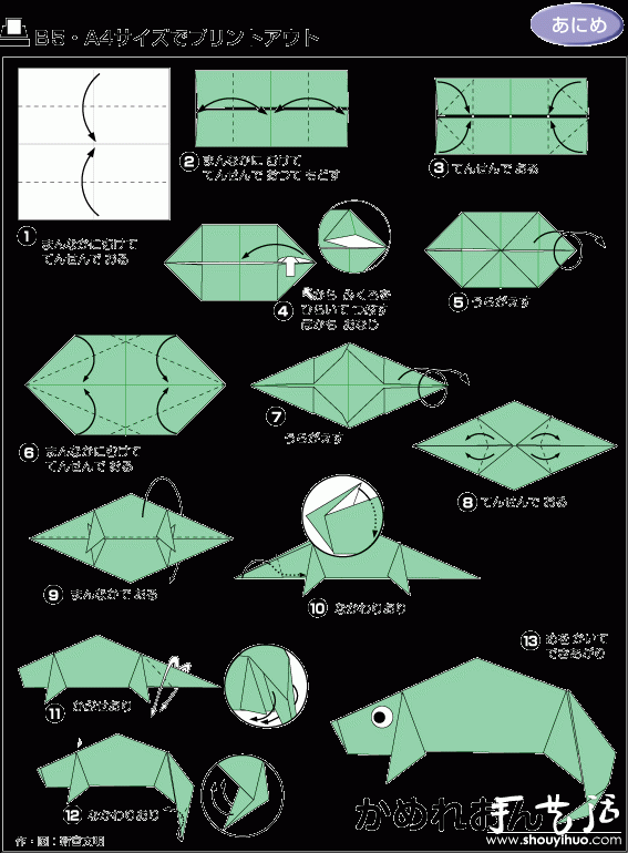 蜥蜴(变色龙)折纸方法