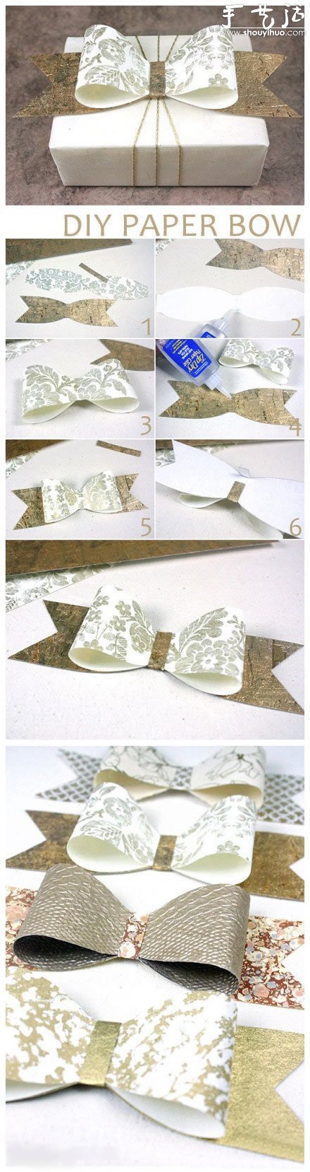 礼品包装蝴蝶结装饰的手工折纸教程