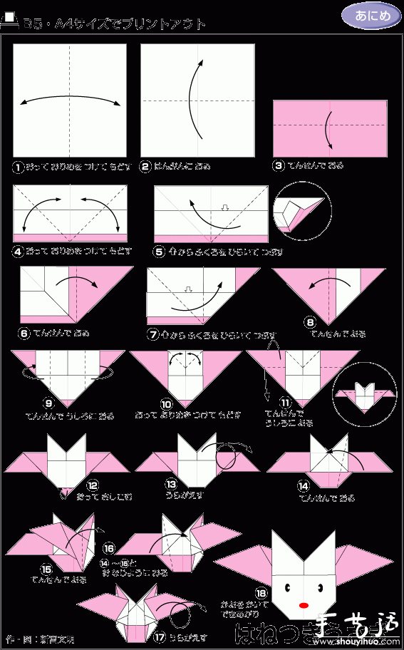 蝙蝠手工折纸教程