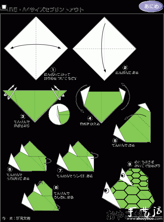 乌龟叠罗汉手工折纸教程